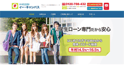 Desktop Screenshot of ecampus.jp