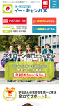 Mobile Screenshot of ecampus.jp